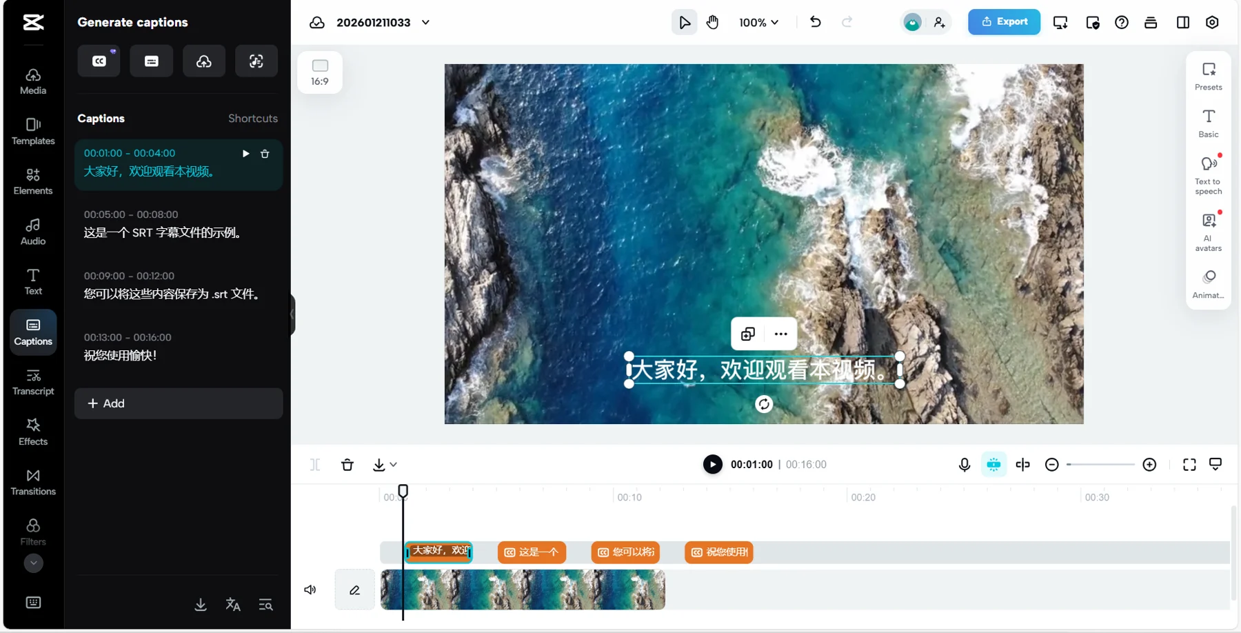 웹 편집기의 자막 클립과 타임라인