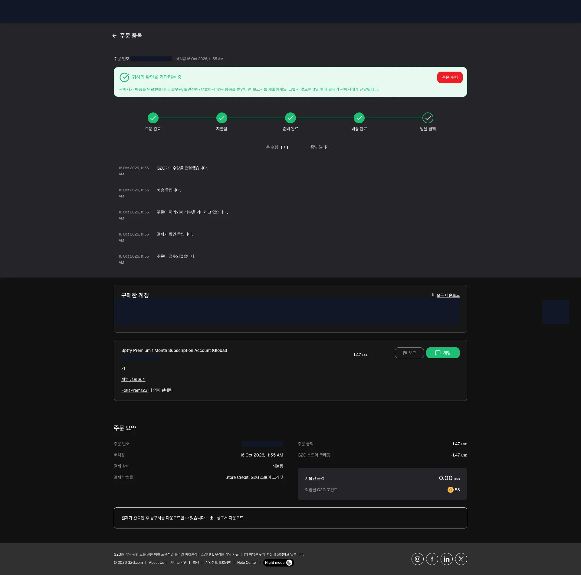 Order timeline, delivered account section and credit payment summary with credentials and order identifiers masked