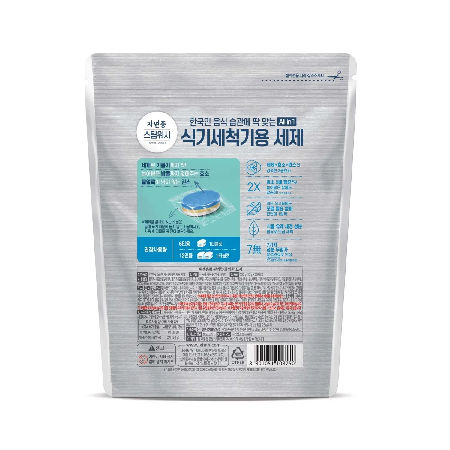 LG CLS32164202 550g 세제 포장의 55정 구성과6인용1정·12인용2정 투입량