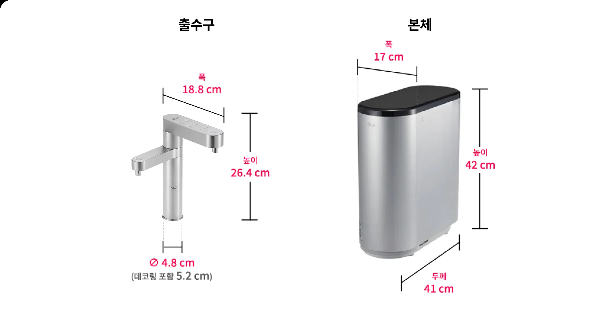 LG 듀얼정수기 WU923AS의 출수구와 하부장 본체 치수
