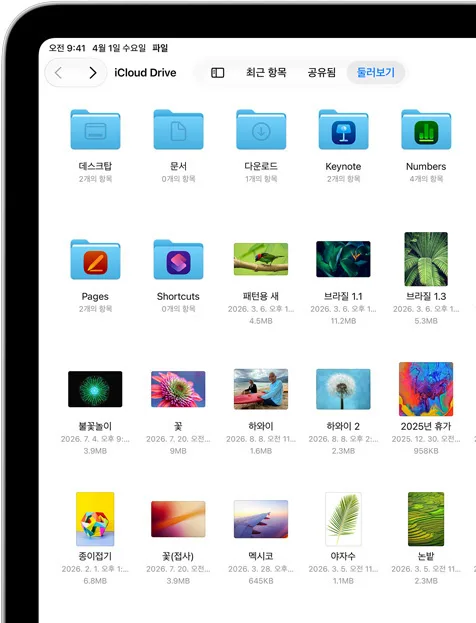 Apple iCloud Drive에 저장된 폴더와 파일을 보여주는 iPad 화면