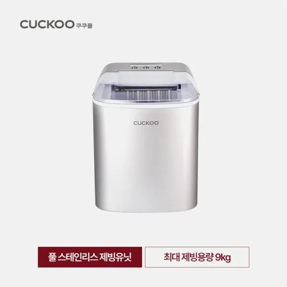 쿠쿠 CIM-AS09M10S 제빙기
