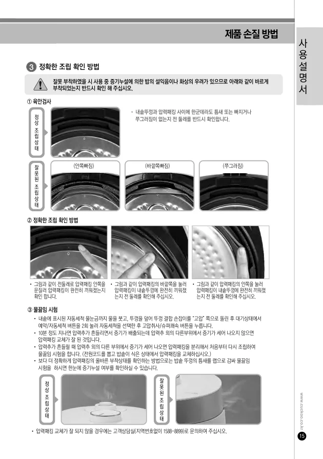 압력패킹 정상 상태와 안쪽 빠짐 바깥쪽 빠짐 주름을 비교한 설명서 사진