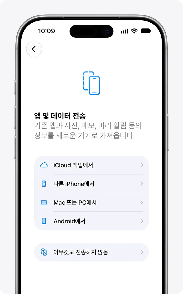 iPhone 설정의 Apple Watch 앱 및 데이터 이전 선택 화면