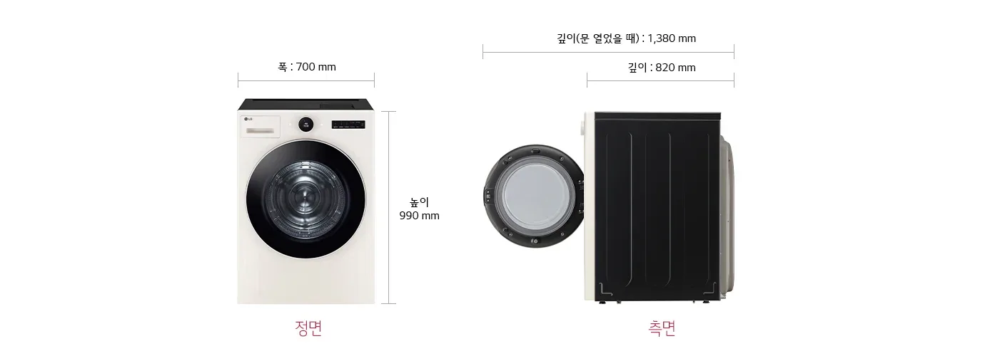 LG RD21ESE의 본체 치수와 문 열림 깊이 도면
