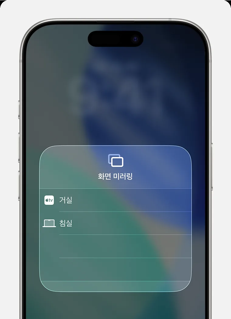 iPhone 화면 미러링 기기 선택 목록