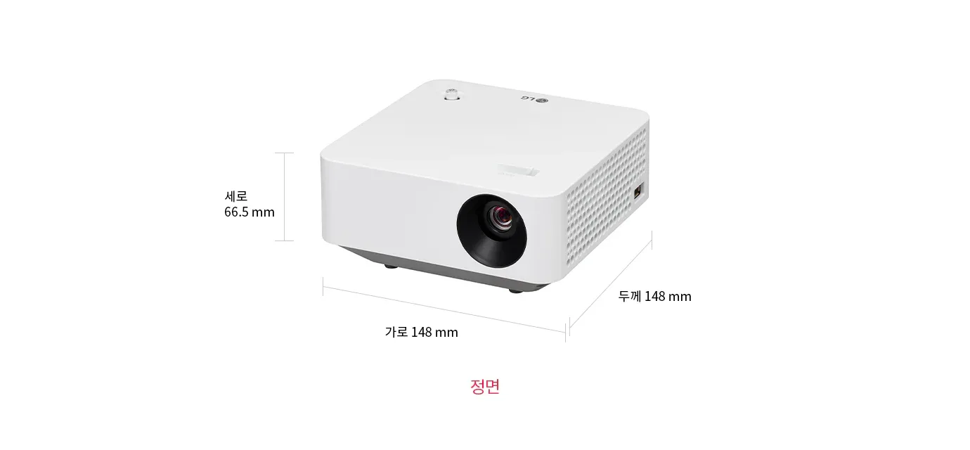 LG PF510QA의 가로 세로 높이 148×148×66.5mm 치수 도해