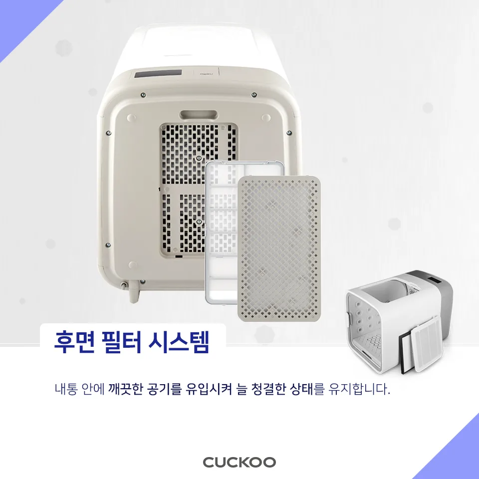 넬로 후면 흡입필터와 커버가 분리된 제조사 사진