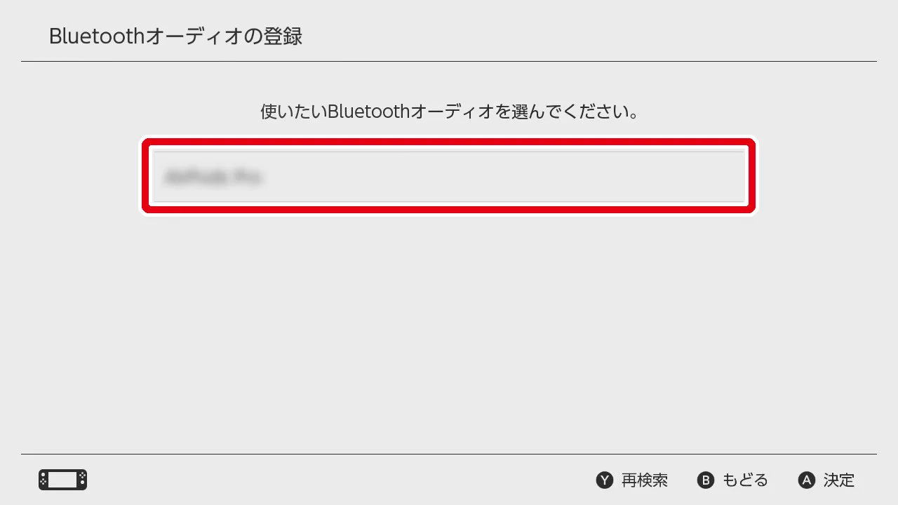 Nintendo Switch 일본어 Bluetooth 오디오 등록 화면