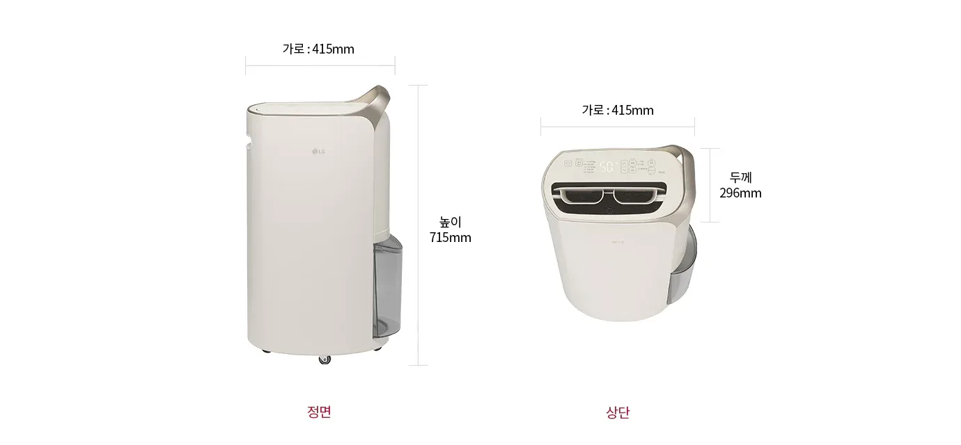LG DQ205PEGA 제조사 치수도: 폭·높이·깊이 비교