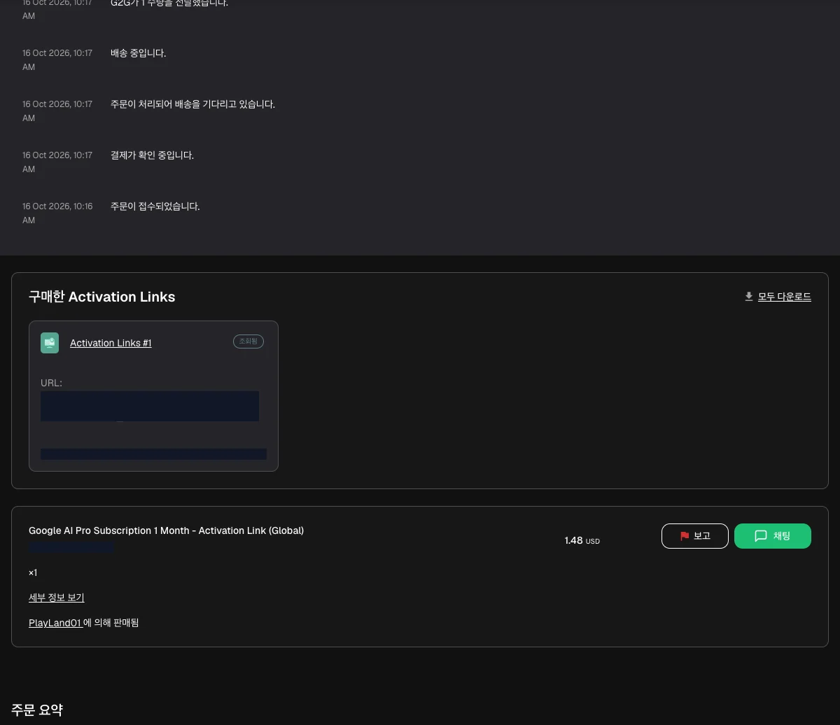 Order timeline, US$1.48 item amount, and delivered activation link with private details masked