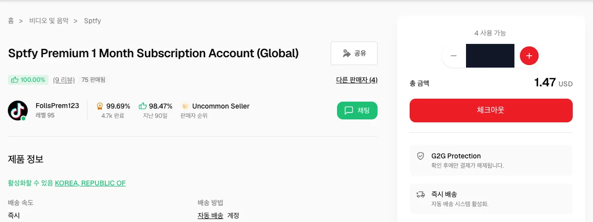 Spotify account listing showing US$1.47, product and seller ratings, sales count, and automatic instant delivery